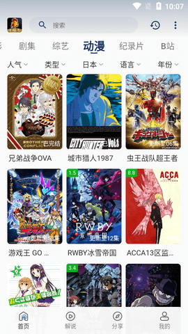 鸡婆TV2023最新版