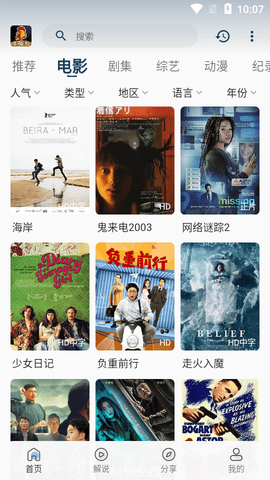 鸡婆TV2023最新版