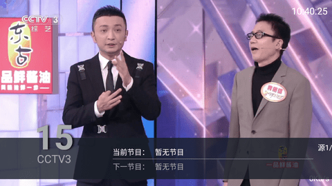 土星直播TV港澳台解锁版