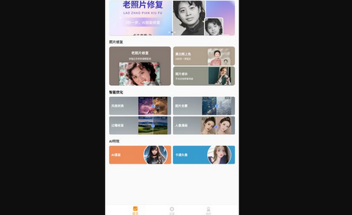 年复一年修图App手机版