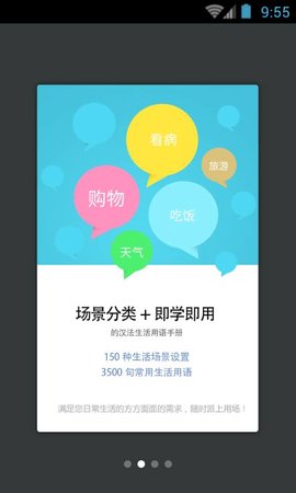 法语生活口语2023最新版