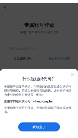 企学派App手机版