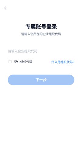 企学派App手机版