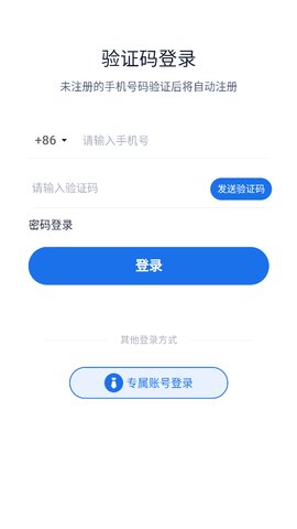 企学派App手机版