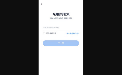 企学派App手机版
