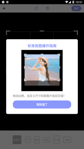 一键扣图宝最新版