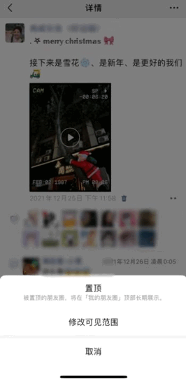 微信内测朋友圈置顶功能怎么关闭 朋友圈置顶功能取消关闭