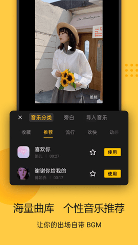 即录剪辑手机客户端下载