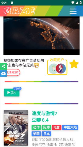 叼嘿视频
