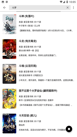 黑柚小说