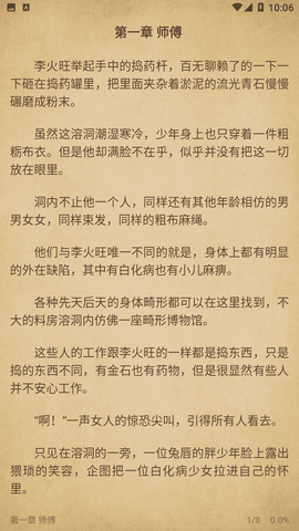 黑柚小说