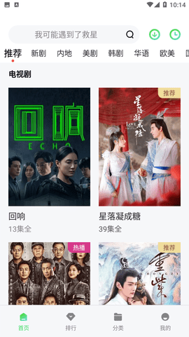 天启影视