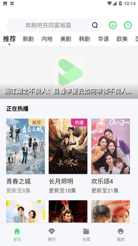 天启影视高清版