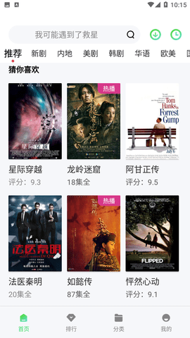 天启影视高清版