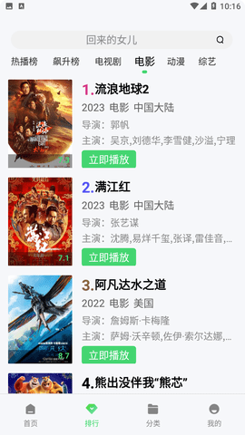 天启影视高清版