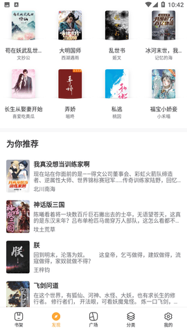 虾米小说APP免费版