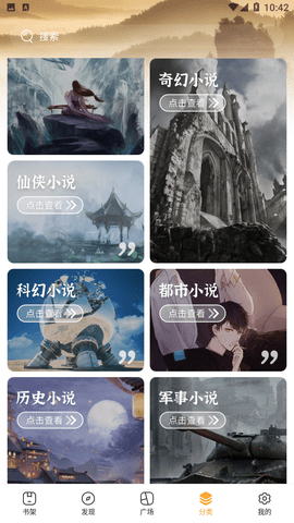 虾米小说APP免费版