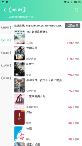 阅迷