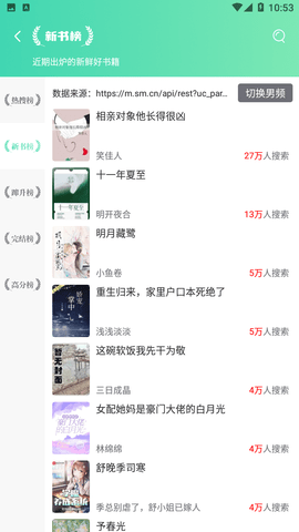 阅迷