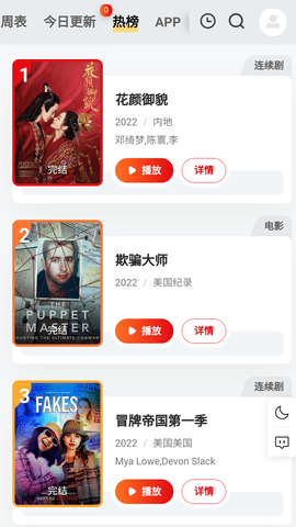 贵宾影院去广告版