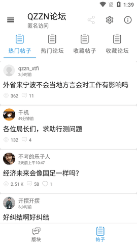 QZZN论坛2023最新版