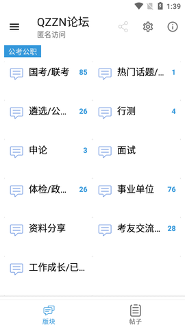 QZZN论坛2023最新版