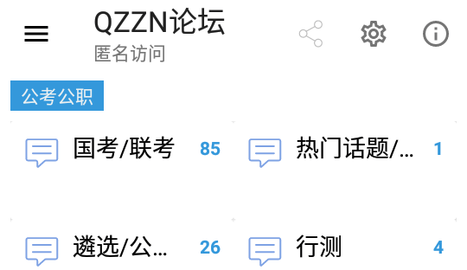 QZZN论坛2023最新版