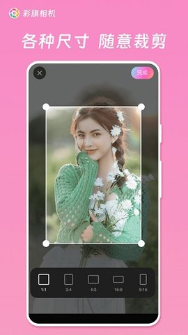 彩旗相机最新版