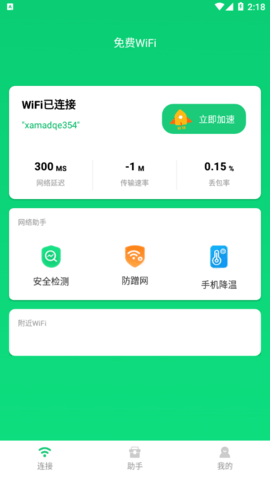 小象网络大师最新版