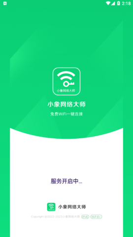 小象网络大师最新版