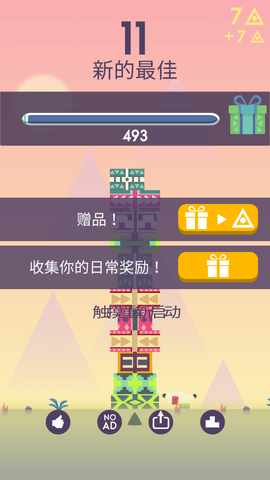 动物站积木