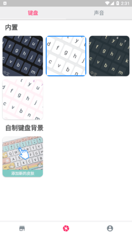 海鸥输入法官方版