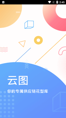 POP云图永久会员版