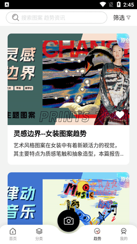 POP云图永久会员版