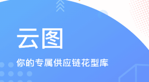 POP云图永久会员版