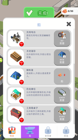 侏罗纪城市生存2023最新版