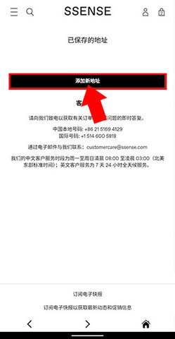 SSENSE海淘中文官方版