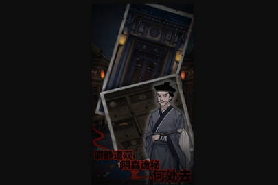 怨憎会安卓版