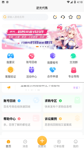 逆光代售