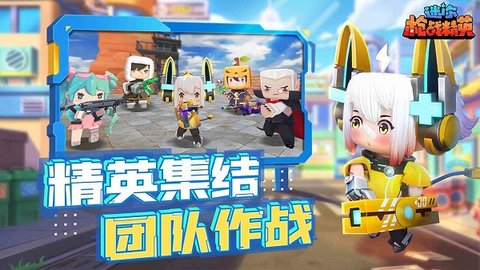 迷你世界枪战精英2023最新版