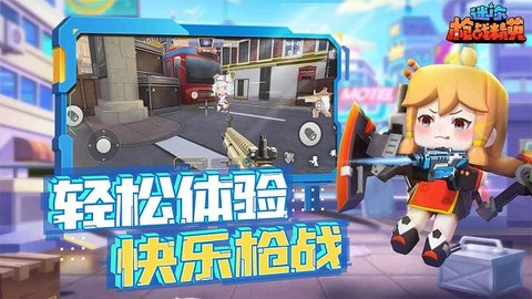 迷你世界枪战精英2023最新版