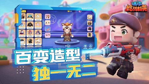 迷你世界枪战精英2023最新版