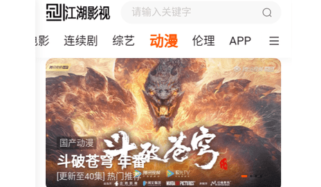 江湖影视免费版2023