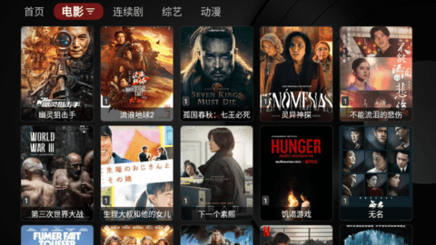 TV喵Pro电视版最新版