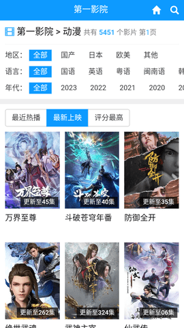 第一影院去广告版