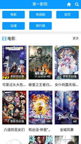 第一影院