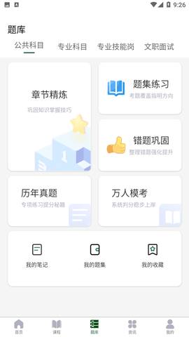 军建教育