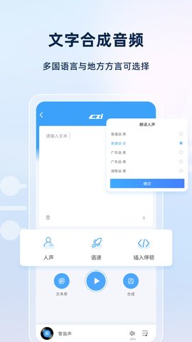 智声