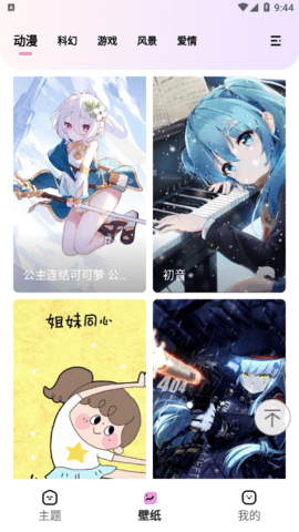 时光主题免费版