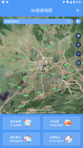 ETO街景地图2023最新版